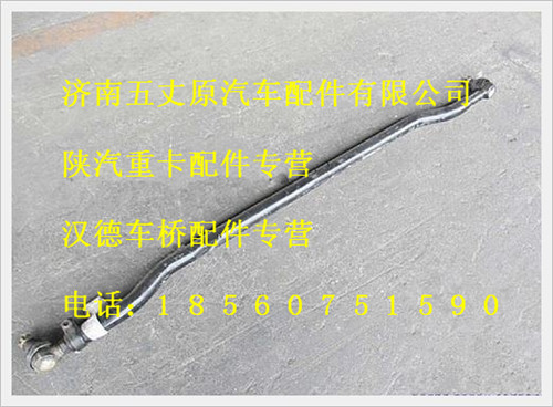 陜汽德龍轉向橫拉桿/DZ95009438000
