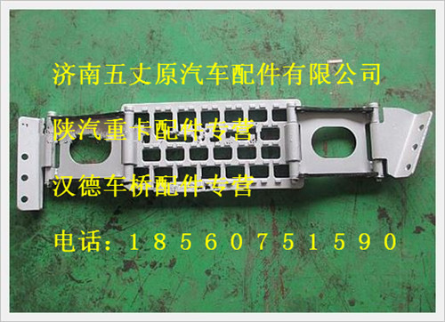 陜汽德龍鑄鋁鉸鏈左下臺(tái)階總成/DZ13241240930