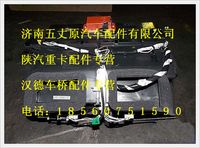 陜汽德龍自動空調本體總成(改進型)
