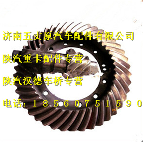 陜汽漢德斯太爾主動(dòng)錐齒輪/DZ9112320625