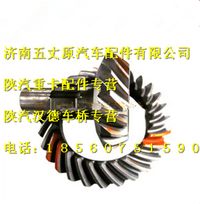 陜汽漢德斯太爾主動(dòng)錐齒輪