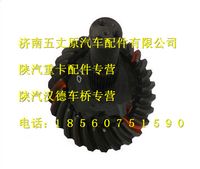 陜汽漢德車橋主動(dòng)錐齒輪