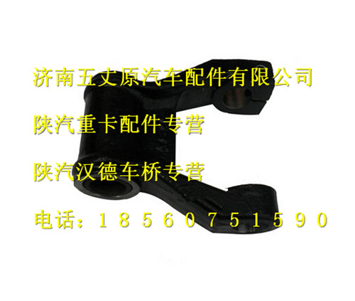 陜汽德龍F(tuán)2000前鋼板吊耳/199100520034