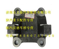 陜汽漢德車(chē)橋推力桿下支架（左）