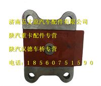 陜汽漢德車(chē)橋左支架