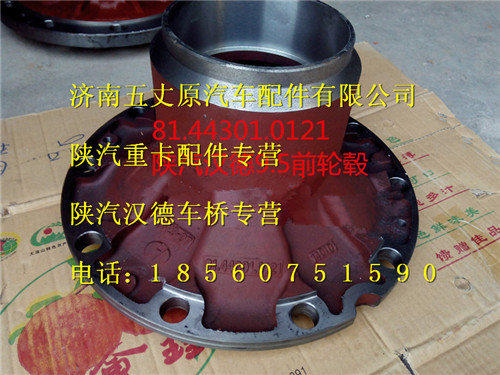 DZ9100410320,,濟南五丈原汽車配件有限公司（原奧隆威）