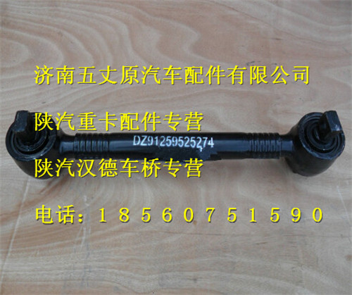 DZ91259525274,,濟南五丈原汽車配件有限公司（原奧隆威）