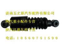 陜汽德龍駕駛室后懸減震器