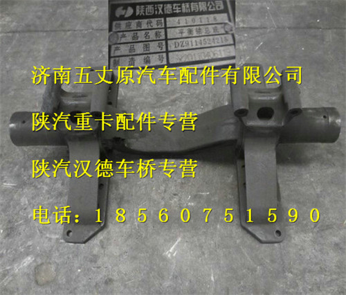 DZ9114524215,,濟南五丈原汽車配件有限公司（原奧隆威）