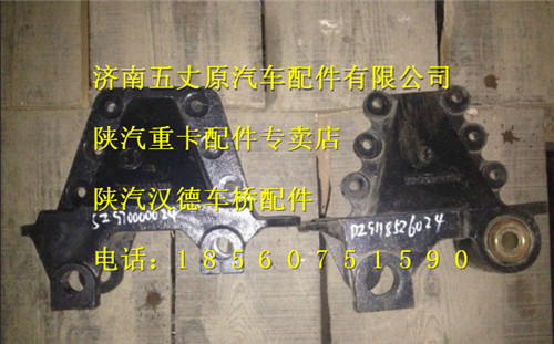 DZ9118526024,,濟(jì)南五丈原汽車(chē)配件有限公司（原奧隆威）