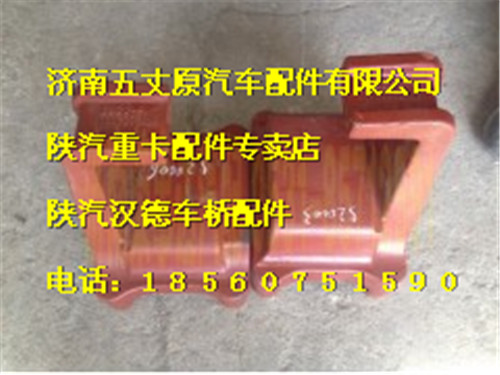 DZ90129520003,,濟南五丈原汽車配件有限公司（原奧隆威）