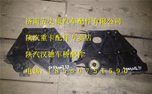 陜汽德龍前彈簧前支架/SZ970000737