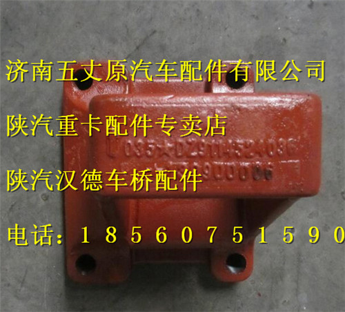 DZ9114524035,,濟(jì)南五丈原汽車配件有限公司（原奧隆威）