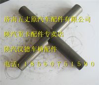陜汽漢德469單級(jí)后橋十字軸HD469-2403021