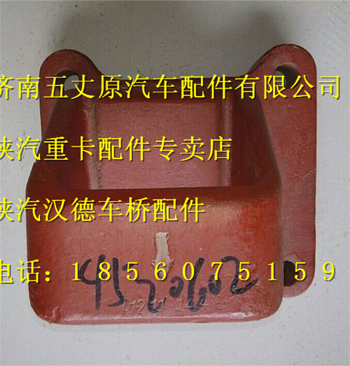 DZ9114520602,,濟南五丈原汽車配件有限公司（原奧隆威）