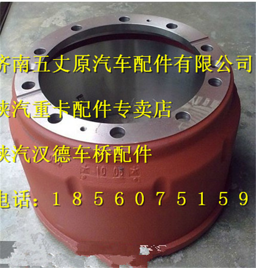 陜汽漢德后制動鼓/81.50110.0144