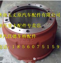 陜汽漢德后制動(dòng)鼓