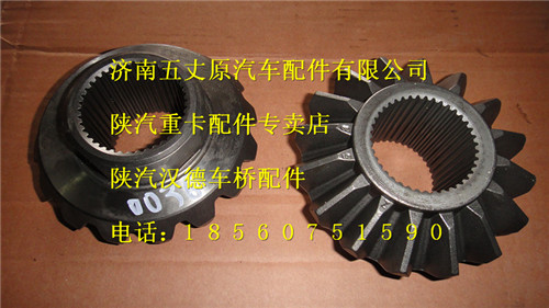 陜汽漢德曼橋半軸齒輪/81.35106.0036