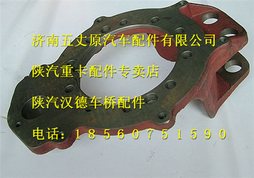 陜汽漢德制動(dòng)底板DZ9112340097/DZ9112340143