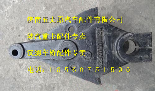 陜汽德龍板簧支架/DZ95259531510