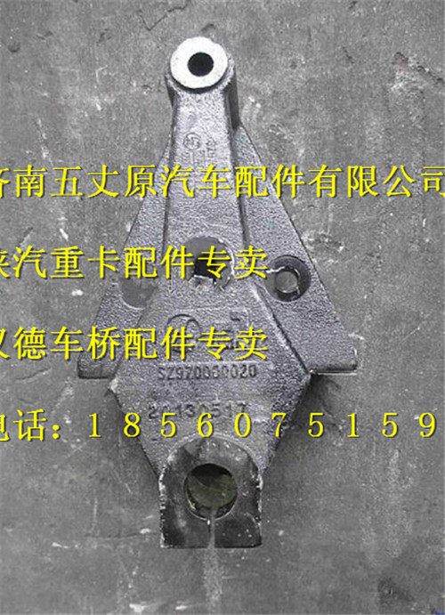 SZ970000020,,濟(jì)南五丈原汽車配件有限公司（原奧隆威）