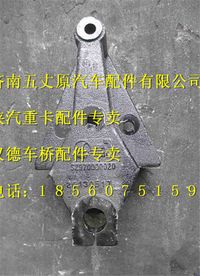 陜汽德龍板簧支架