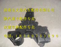 陜汽德龍前簧后支架