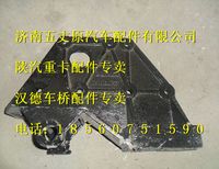 陜汽德龍前簧后支架