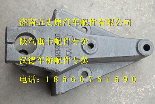 DZ9114520010,,濟(jì)南五丈原汽車配件有限公司（原奧隆威）