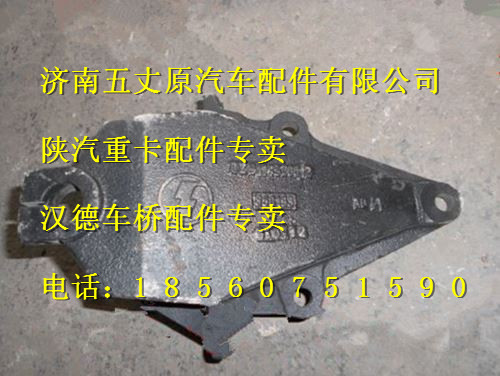 DZ9114520012,,濟(jì)南五丈原汽車配件有限公司（原奧隆威）