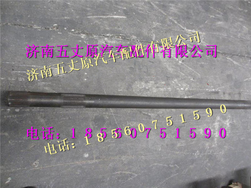 陜汽漢德10T左半軸/81.35502.0098