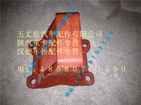 陜汽德龍F(tuán)3000后板簧左前支架