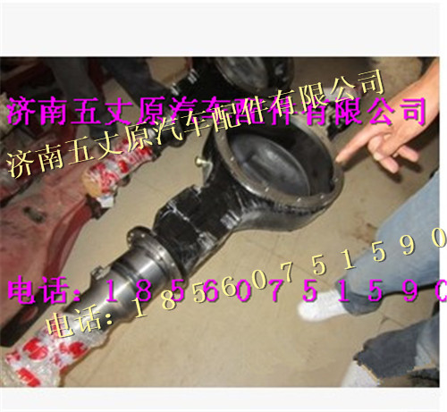 陜汽漢德車(chē)橋后橋殼,,濟(jì)南五丈原汽車(chē)配件有限公司（原奧隆威）