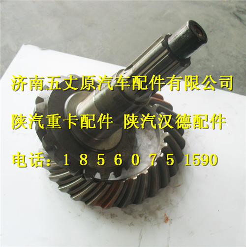 陜汽漢德HD469錐齒輪副/HD469-2502164