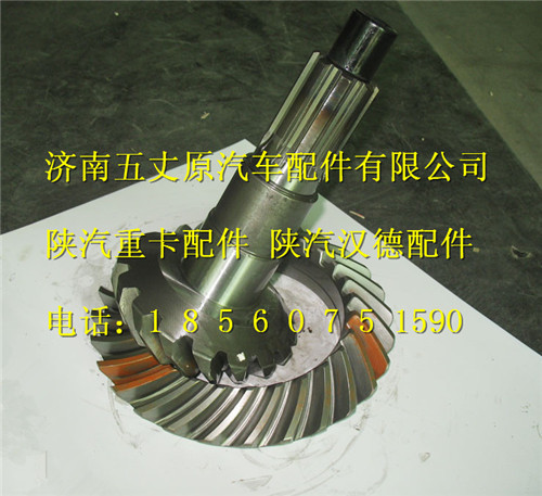 陜汽漢德HD469錐齒輪副/HD469-2502165
