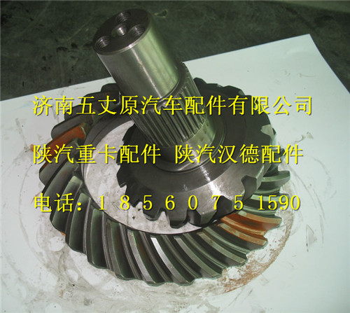 陜汽漢德車橋盆角齒/DZ9114320689