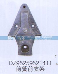 DZ95259521411,前簧前支架DZ95259521411,山東赫頓馬爾國際貿(mào)易有限公司