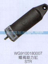 WG9100180007,STR蝶閥助力缸WG9100180007,山東赫頓馬爾國際貿(mào)易有限公司