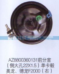 AZ8800360131,奧龍德龍F2000右前分室單卡轂AZ8800360131,山東赫頓馬爾國際貿易有限公司