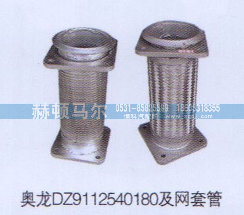 DZ9112540180,奧龍繞型軟管網套管DZ9112540180,山東赫頓馬爾國際貿易有限公司