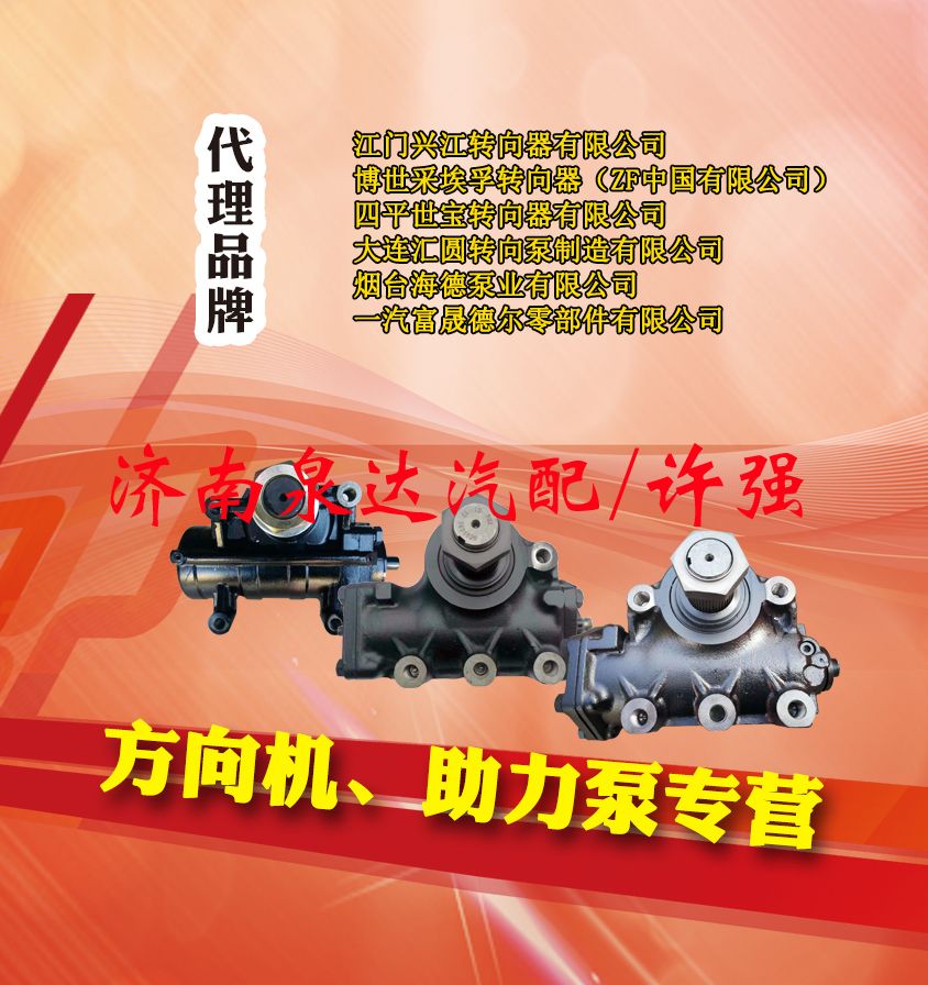 3407020C600-0367,,濟(jì)南泉達(dá)汽配有限公司