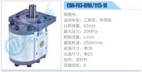 CBN-F63-BFHL-1113-10,,濟(jì)南泉達(dá)汽配有限公司