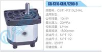 CBTt-F310L24HL,,濟(jì)南泉達(dá)汽配有限公司