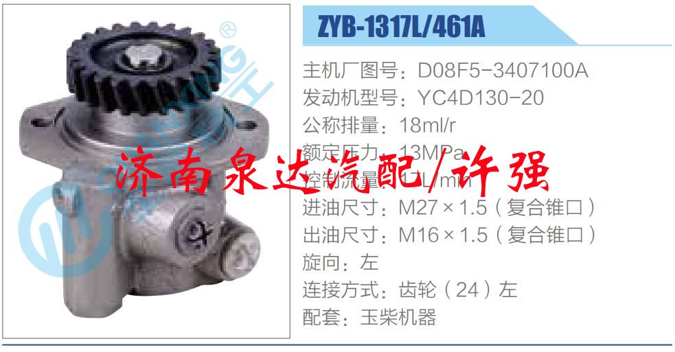 D08F5-3407100A,,濟南泉達(dá)汽配有限公司