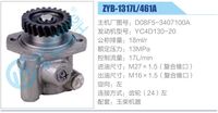 D08F5-3407100A,,濟南泉達(dá)汽配有限公司