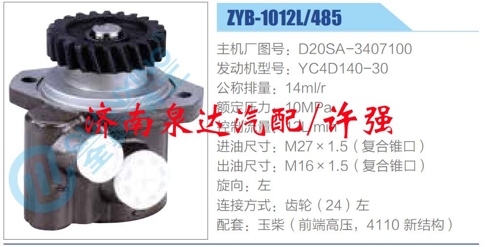 D20SA-3407100,,濟南泉達汽配有限公司