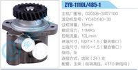 D20SB-3407100,,濟(jì)南泉達(dá)汽配有限公司