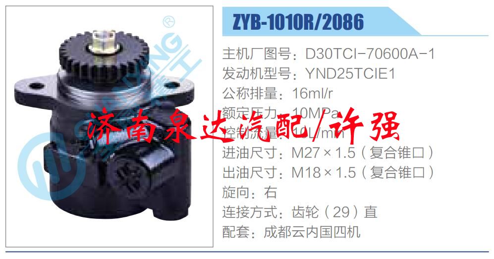 D30TCI-70600A-1,,濟南泉達汽配有限公司