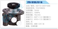 D0110-3407100E,,濟南泉達汽配有限公司