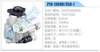 D2301000005,,濟(jì)南泉達(dá)汽配有限公司